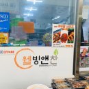 웰빙반찬백화점 이미지