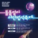 야단법석 이미지