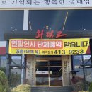 화덕에누운고등어 이미지