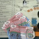 이프로또 이미지
