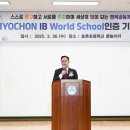 효촌초 이미지