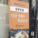 고봉뚝배기 이미지