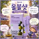유어시즌 | 킵유어핏 올블샷 후기 ｜공복에 먹기 좋은 올리브오일 이너뷰티 루틴시작
