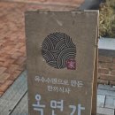 (주)롯데마트 청라점