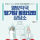 내내약국 이미지