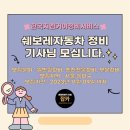 한국지엠 거여정비서비스 이미지