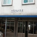 모리식당 이미지