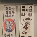 술먹을래 밥먹을래 이미지