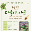 더미소 작은도서관