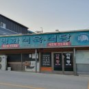 궁전식육식당 이미지