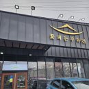 꽃피는집 | 아산/배방 한정식집 &#39;꽃피는수라간&#39; 내돈내산 후기