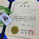 [대외활동]LH 주거복지 청년 기자단 7기 합격 후기!(대외활동 경험 X)
