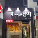 공가네참치