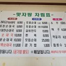 맛자랑갈비 이미지
