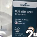 옵티엠에스엠골드