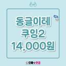 쿠잉 cooing 이미지