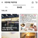 귀한족발역촌역점 이미지
