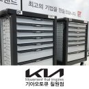 칠원점 기아오토큐 이미지