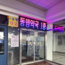 터미널마취통증의학과의원 이미지