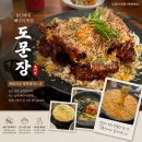유아이플래닛 | 도문장 본점 | 성신여대 맛집 24시간 직화 치즈뼈구이 도문장 파스타 메뉴 가격