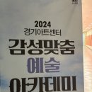 한국무용 | 경기아트센터 감성맞춤 예술 아카데미 &lt;한국무용 입문&gt; 수강 후기