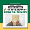 이음프렌즈A 마인두랑 하루한장 다이어리 사용후기