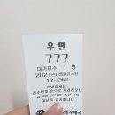 777로또복권방 이미지