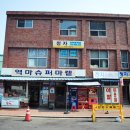 청자이용원