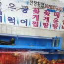 승봉선창회식당