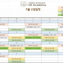 제이디바리스타학원