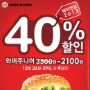 버거킹도청점 이미지