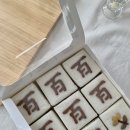 모오롱떡공방 이미지