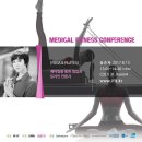 메디컬컨퍼런스 네이버블로그