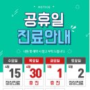 해광병원