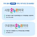 우리온누리약국빌딩 이미지