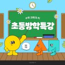 수학과학의미학원