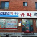군산식도락 이미지