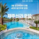 호텔3월 이미지