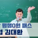 김대환형사법 이미지