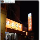 곰보식당 이미지