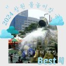 지에스(GS)25 감계덕산점 | 2024 창원 물놀이터 개장 주차 준비물 정보 꿀팁 Best 4