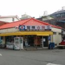 홍성슈퍼 이미지