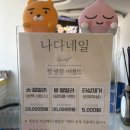 나다 | [의정부역 네일샵]나다네일 젤네일 후기