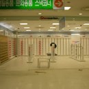 슈마커롯데마트 이미지