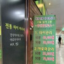 백경빌딩 | 서현마사지 백경타이마사지 환상의 타이관리 후기
