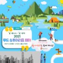 한국웰니스관광협회