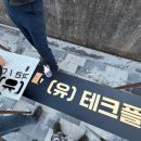 더조은테크