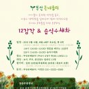 부산온배움터 대안교육과정 [12감각&amp; 습식수채화] 공부 이미지