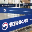 박은정 의원 남편 이종근 변호사, 직권남용 등 혐의 중수청 고발돼 이미지