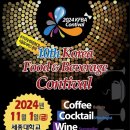베버리지(Beverage) 이미지